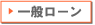 �L���b�V���O�E���[���J�[�h�E����ҋ��Z����ʃ��[���Ŕ�r