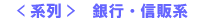 �L���b�V���O�E���[���J�[�h�E����ҋ��Z����s�n�E�M�̌n�Ŕ�r