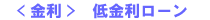 �L���b�V���O�E���[���J�[�h�E����ҋ��Z���������[���Ŕ�r