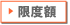 �L���b�V���O�E���[���J�[�h�E����ҋ��Z�����x�z�Ŕ�r