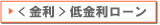 �L���b�V���O�E���[���J�[�h�E����ҋ��Z���������[���Ŕ�r