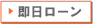 �L���b�V���O�E���[���J�[�h�E����ҋ��Z�𑦓����[���Ŕ�r